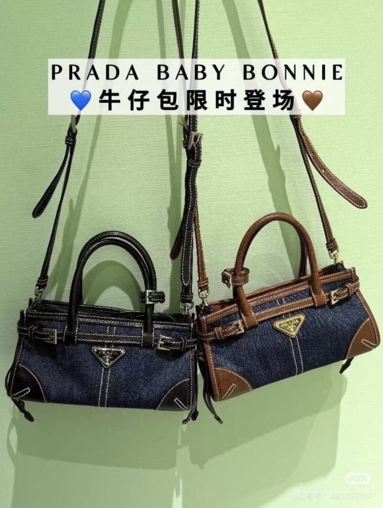 Prada denim