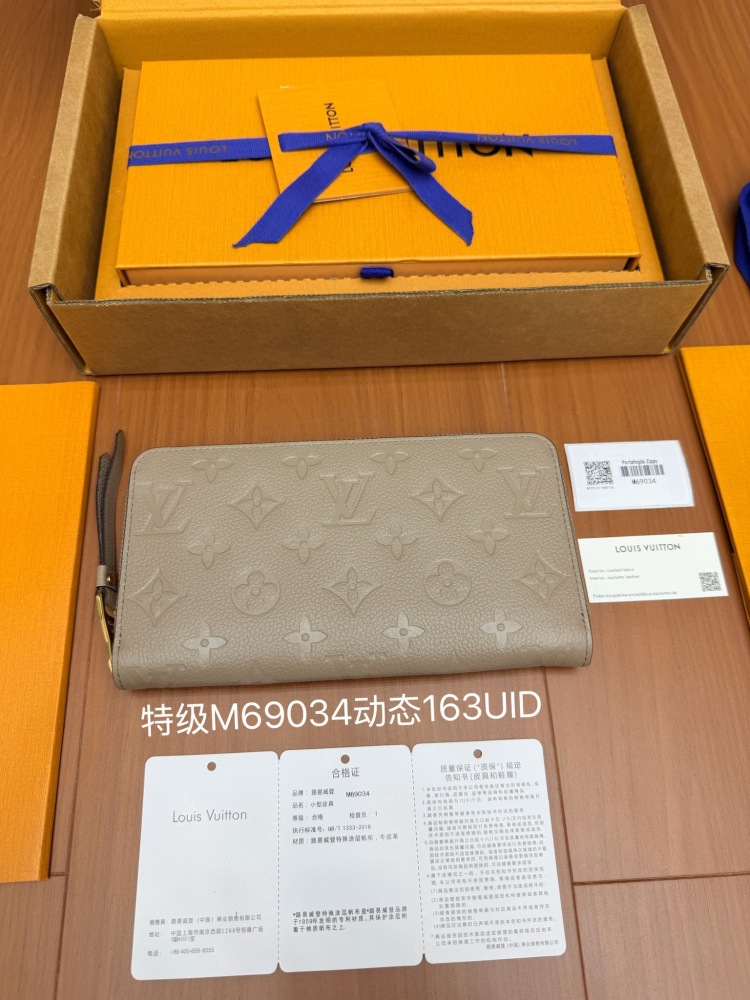 LV long wallet 