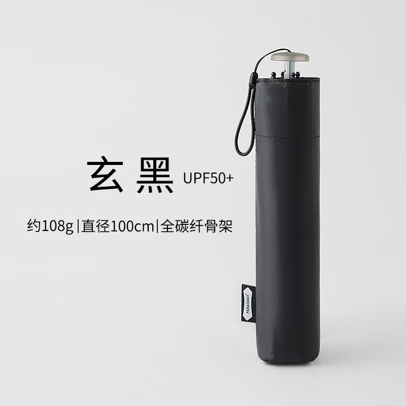 All-carbon fiber ultralight umbrella（Long 100cm）