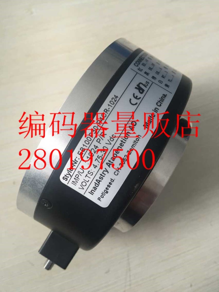 EB100P30-P4CR-1024 全新李师傅编码器