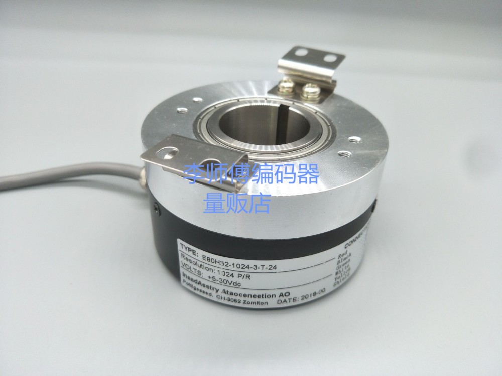 E80H32-1024-3-T-24 全新李师傅编码器