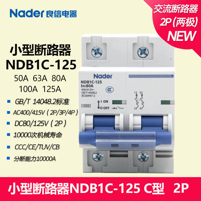 NDB1C-125 series Nader Shanghai Liangxin Electrical Circuit Breaker Air Switch