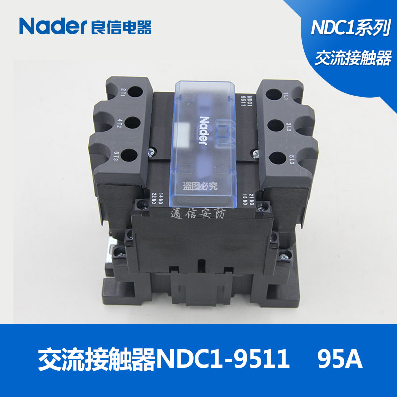 NDC1-9511 genuine Nader Shanghai Liangxin Electric AC contactor NDC1 series rated current 95A