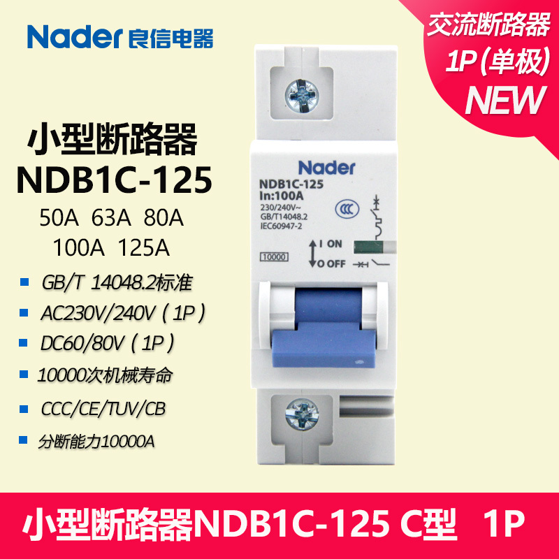NDB1C-125 series Nader Shanghai Liangxin Electrical Circuit Breaker Air Switch