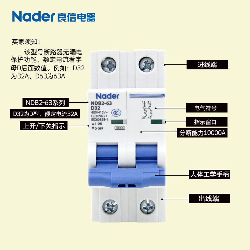 NDB2-63D series 4P four-pole genuine Shanghai Liangxin Nader circuit breaker air switch