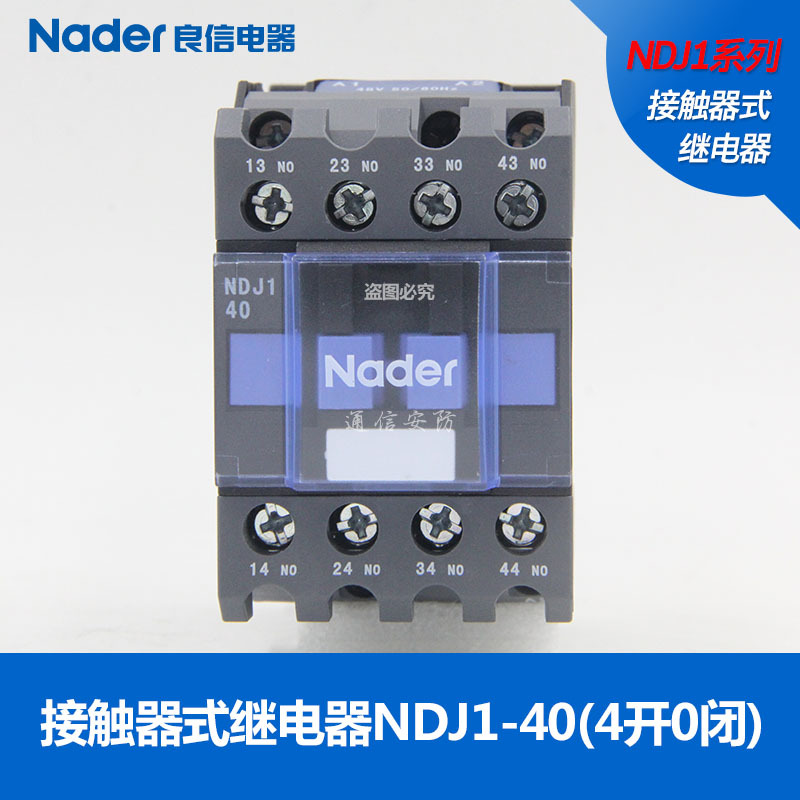 Nader Liangxin Electric AC contactor relay NDJ1-22 NDJ1-31 NDJ1-40 AC24V AC48V AC110V AC220V  AC380V