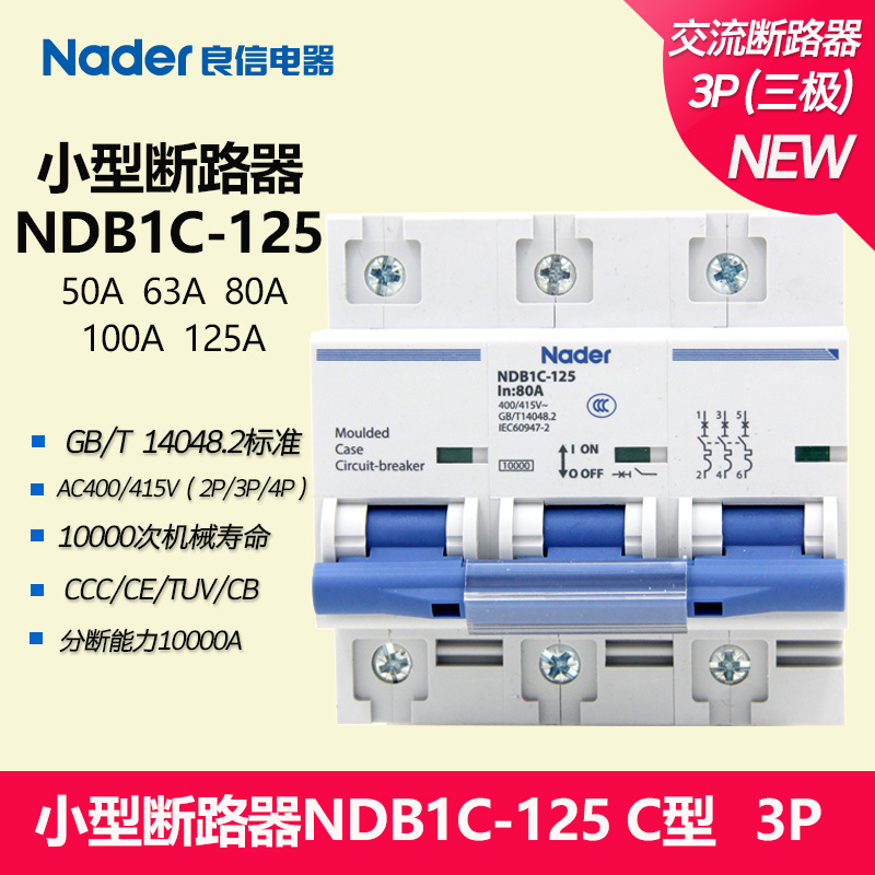 NDB1C-125 series Nader Shanghai Liangxin Electrical Circuit Breaker Air Switch