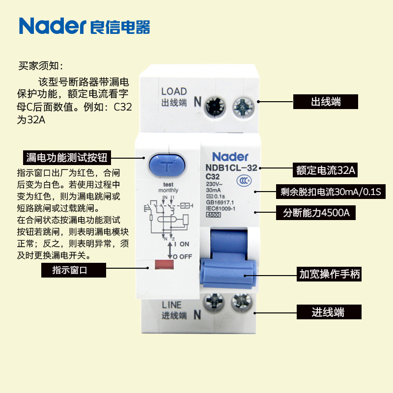 Nader Shanghai Liangxin NDB1CL-32 series leakage switch 30mA circuit breaker air switch 1P+N into the line