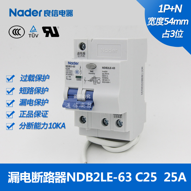 NDB2LE-63 series Nader Shanghai Liangxin leakage circuit breaker air switch leakage protection switch 1PN