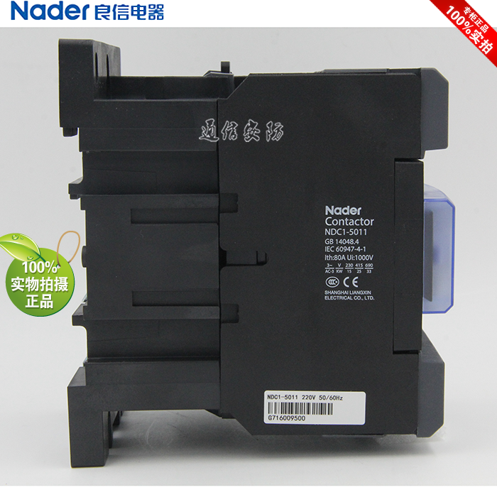 NDC1-5011 coil voltage 220V genuine Nader Liangxin electrical AC contactor