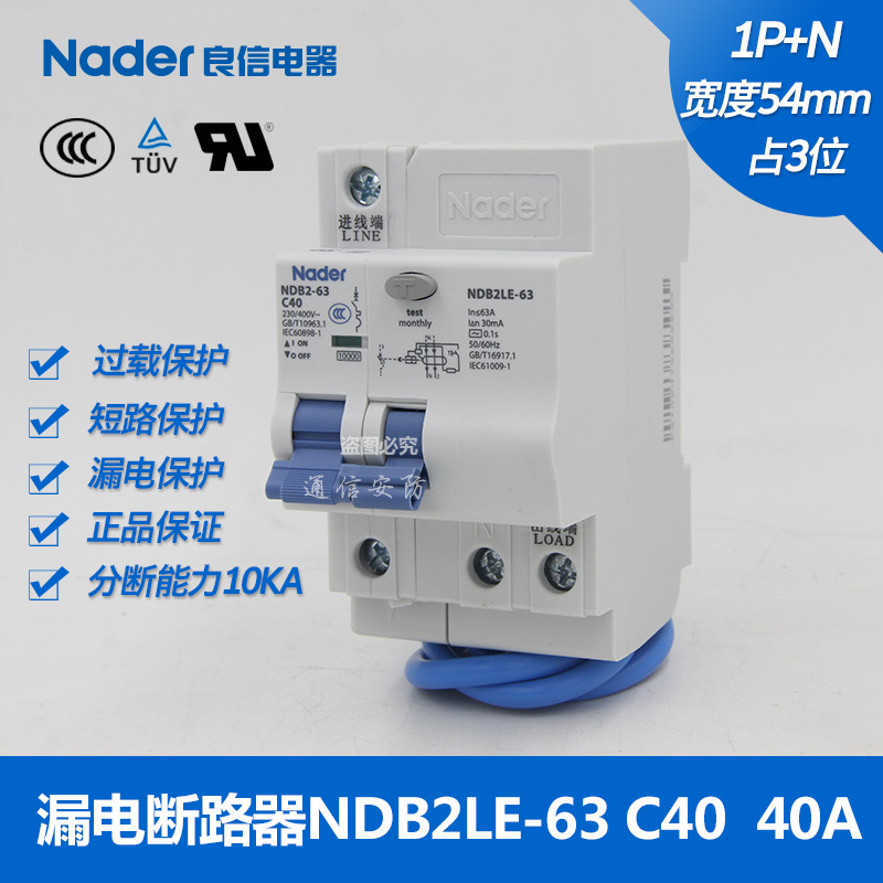 NDB2LE-63 series Nader Shanghai Liangxin leakage circuit breaker air switch leakage protection switch 1PN