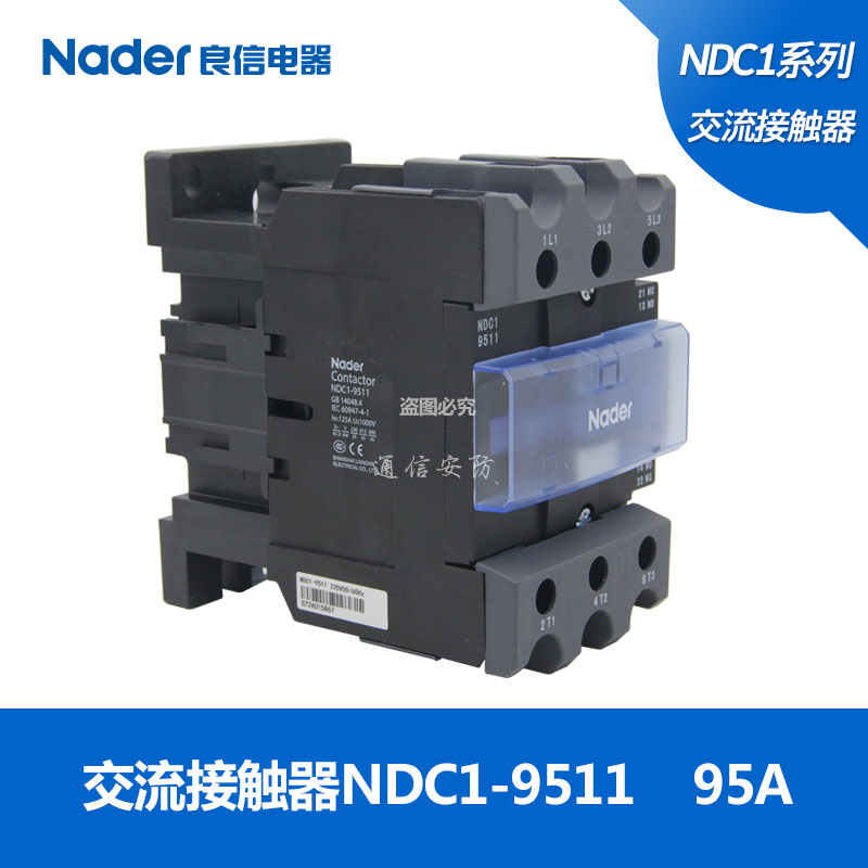 NDC1-9511 genuine Nader Shanghai Liangxin Electric AC contactor NDC1 series rated current 95A
