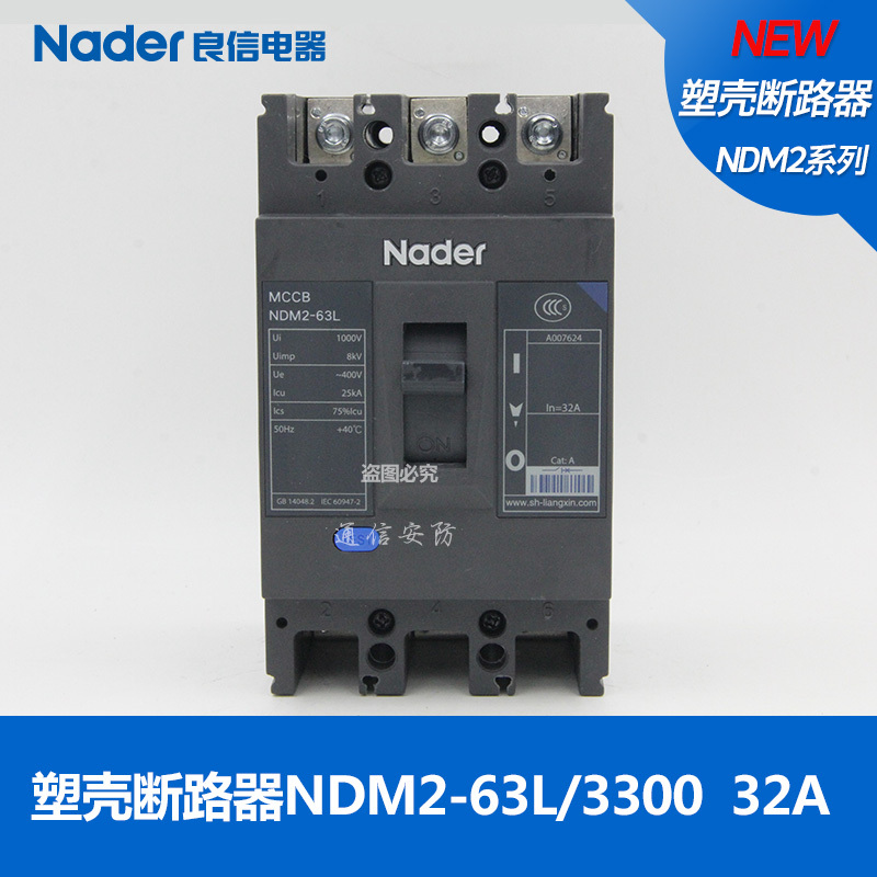 Nader Shanghai Liangxin Electrical Molded Case Circuit Breaker NDM2-63L Series 3P Molded Case Circuit Breaker Air Switch