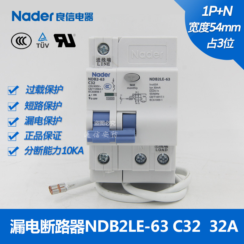 NDB2LE-63 series Nader Shanghai Liangxin leakage circuit breaker air switch leakage protection switch 1PN