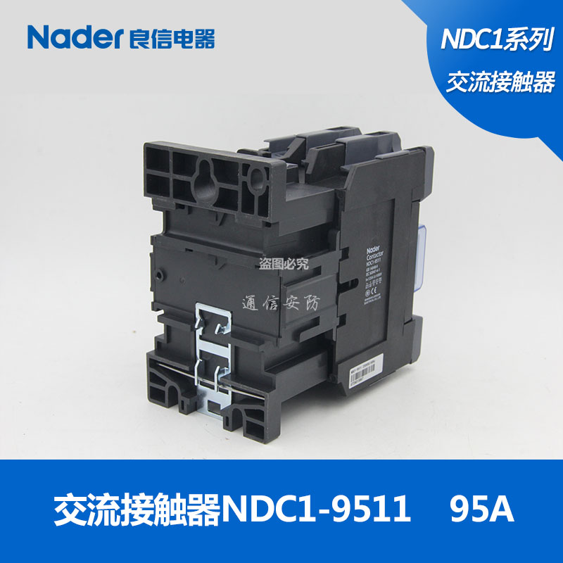 NDC1-9511 genuine Nader Shanghai Liangxin Electric AC contactor NDC1 series rated current 95A
