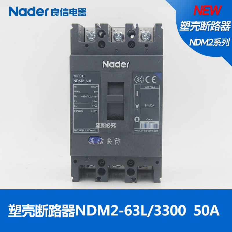Nader Shanghai Liangxin Electrical Molded Case Circuit Breaker NDM2-63L Series 3P Molded Case Circuit Breaker Air Switch