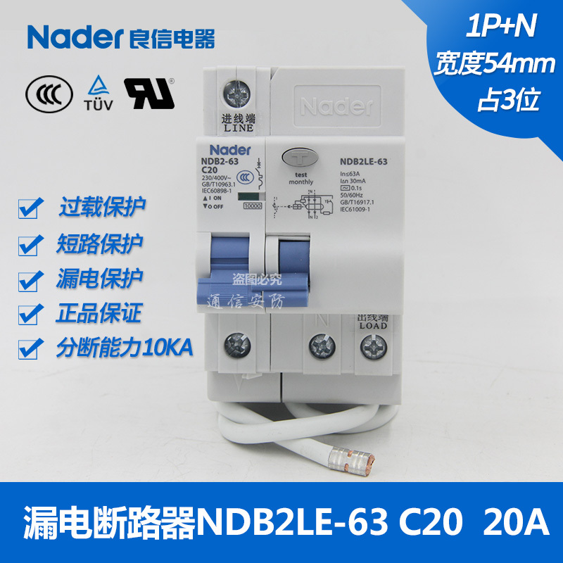 NDB2LE-63 series Nader Shanghai Liangxin leakage circuit breaker air switch leakage protection switch 1PN