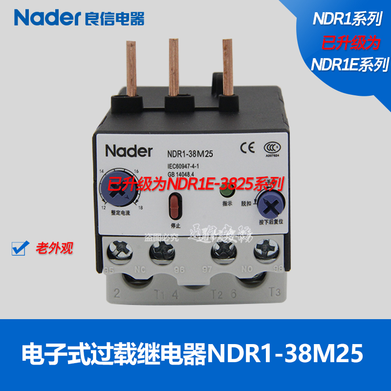 NDR1-38M/A25 electronic overload relay Nader Shanghai Liangxin upgraded to NDR1E-3825B0