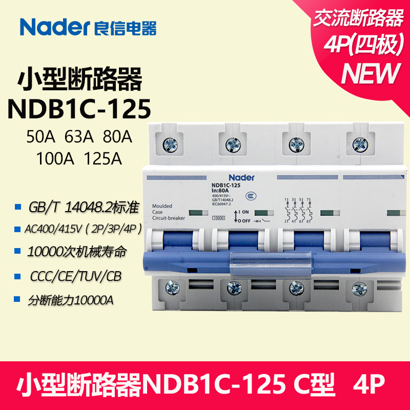 NDB1C-125 series Nader Shanghai Liangxin Electrical Circuit Breaker Air Switch