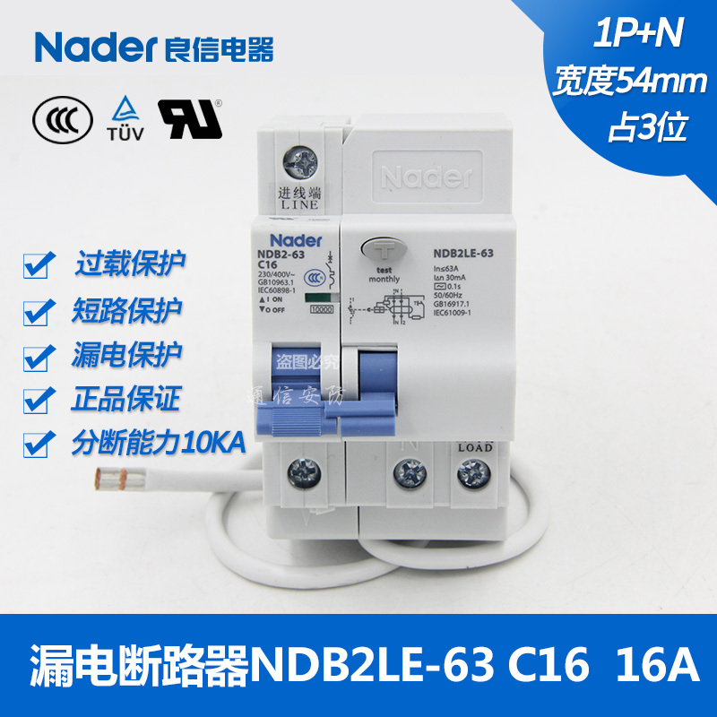NDB2LE-63 series Nader Shanghai Liangxin leakage circuit breaker air switch leakage protection switch 1PN