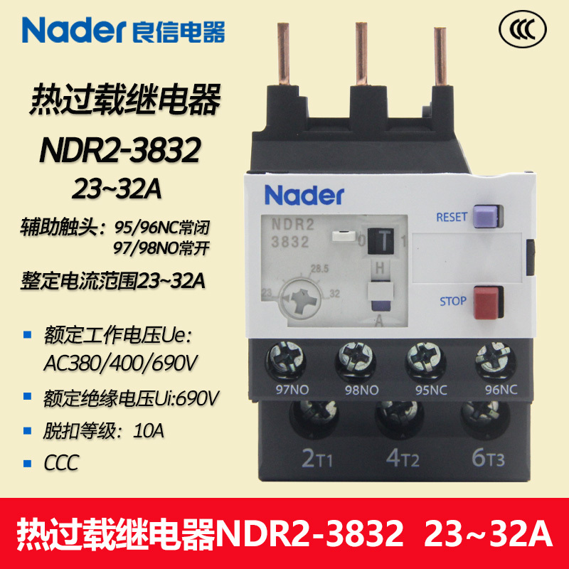 NDR2-38 NDR2-3801-3835 Thermal Overload Relay Nader Shanghai Liangxin Motor Protection Thermal Overload Relay NA2-38 base