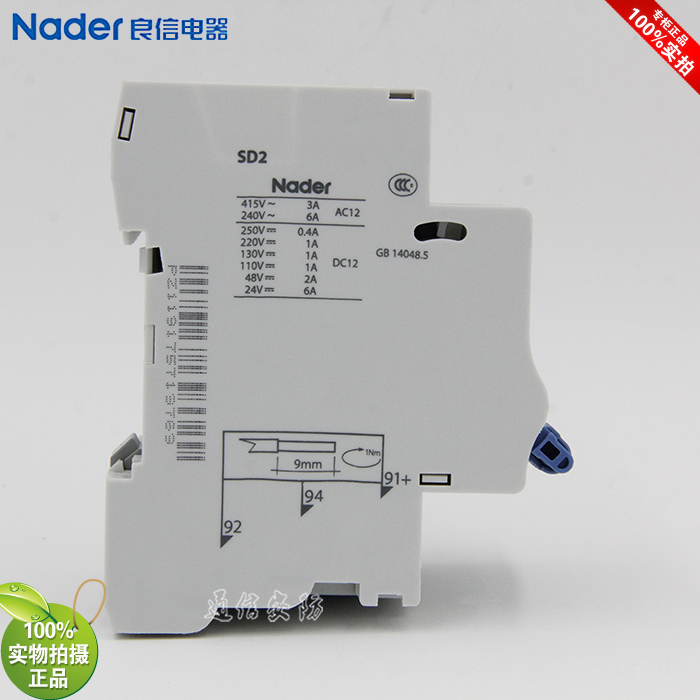 SD2 for NDB2-63 NDB2Z-63 genuine Nader Liangxin electrical alarm contact
