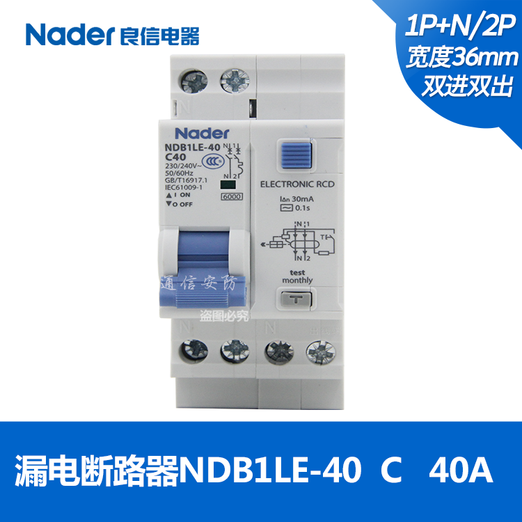 NDB1LE-40C genuine Nader Shanghai Liangxin leakage protection switch circuit breaker leakage AC type 30mA