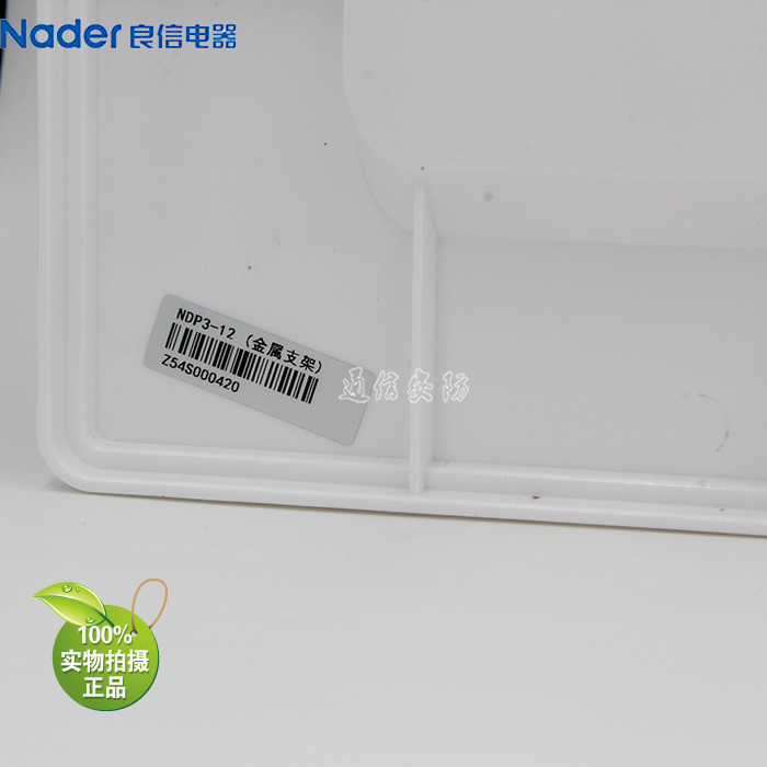 NDP1 series, NDP1A series, NDP3 series, Shanghai Liangxin Nader distribution box