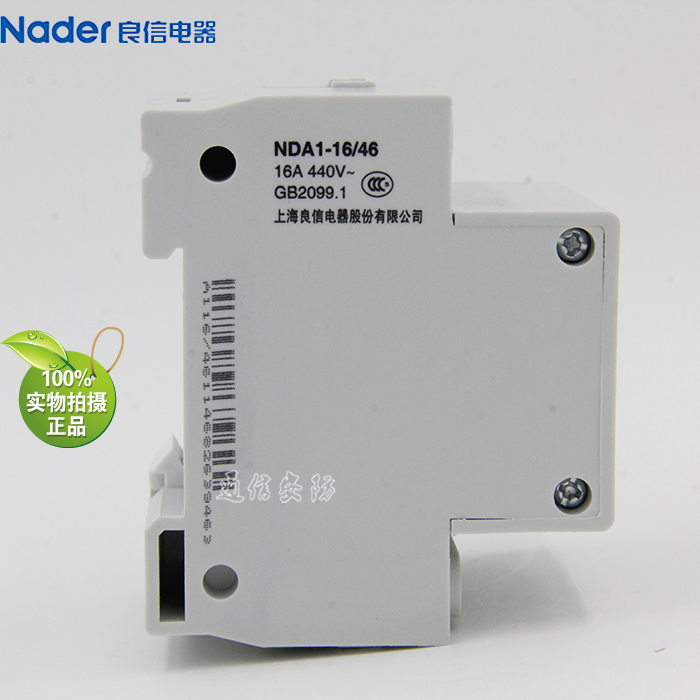 NDA1-16/46 Genuine Shanghai Liangxin Nader Modular Socket Distribution Box Socket Module 35mm Installation