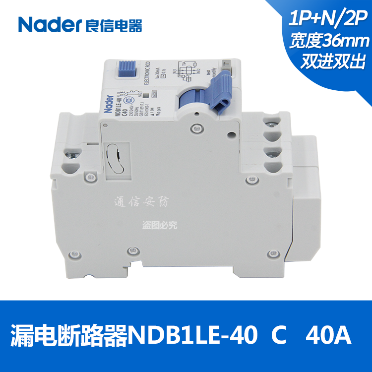 NDB1LE-40C genuine Nader Shanghai Liangxin leakage protection switch circuit breaker leakage AC type 30mA
