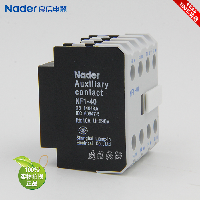 NF1 series NF1-40 genuine Nader Shanghai Liangxin contactor accessories auxiliary contact group