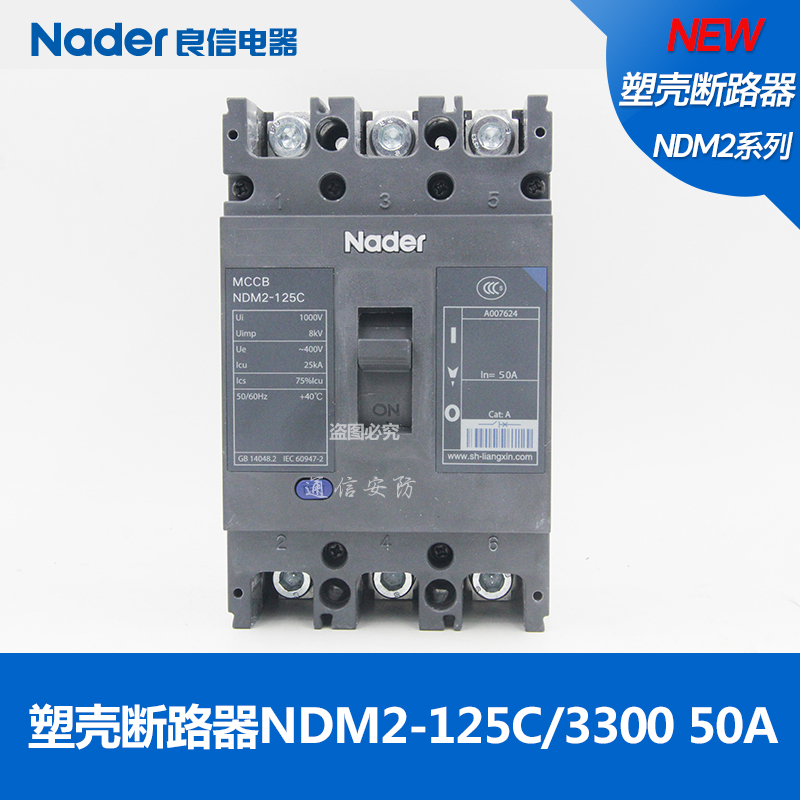 Nader Shanghai Liangxin Molded Case Circuit Breaker NDM2-100C/125C Series 3P Molded Case Circuit Breaker 3 Pole Switch