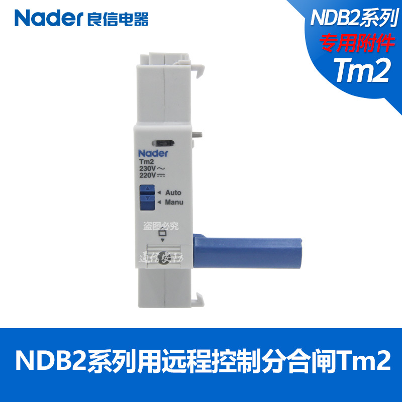 OF2 NDB2(Z) Dedicated Genuine Nader Liangxin Circuit Breaker Air Switch Auxiliary Contact