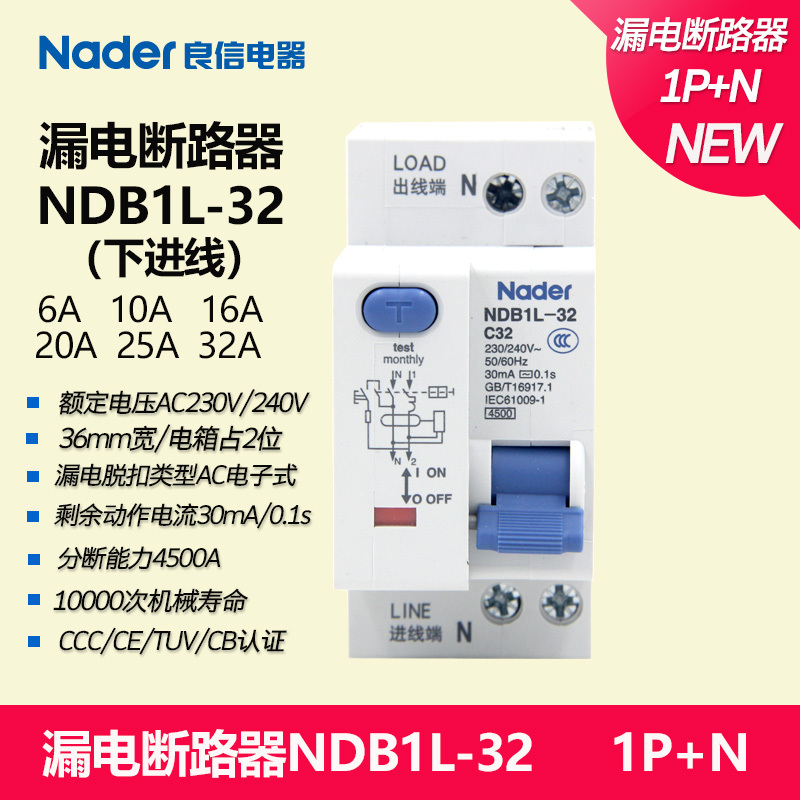 NDB1L-32 series leakage circuit breaker Nader Shanghai Liangxin electrical leakage air switch 1PN lower line