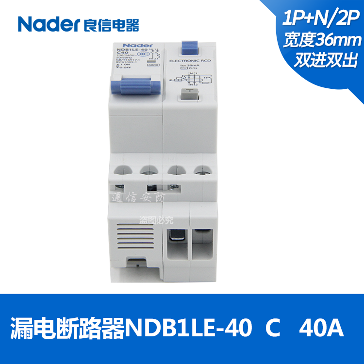 NDB1LE-40C genuine Nader Shanghai Liangxin leakage protection switch circuit breaker leakage AC type 30mA