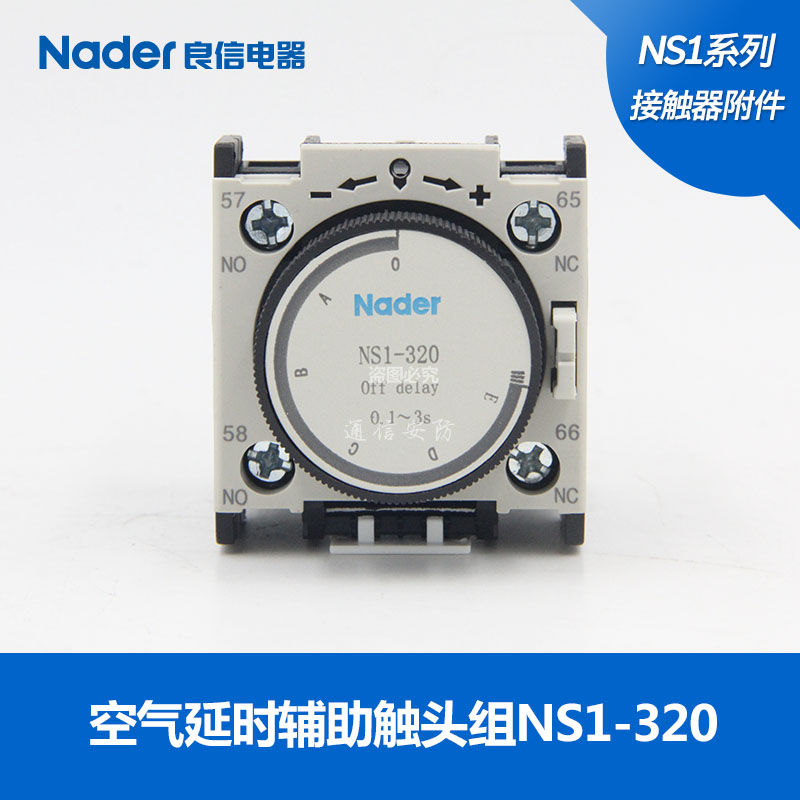 Genuine Nader Shanghai Liangxin Electrical Contactor Accessories Air Delay Auxiliary Headset NS1 Series