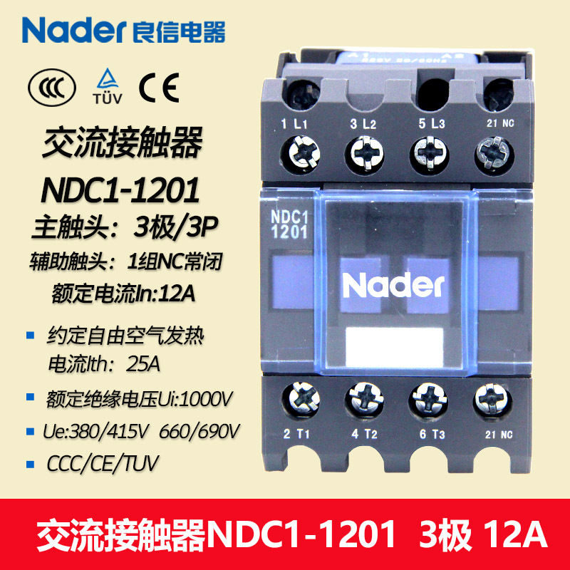 NDC1-1201 Genuine Nader Shanghai Liangxin Electric AC Contactor 12A comes with 1 set of normally closed contacts