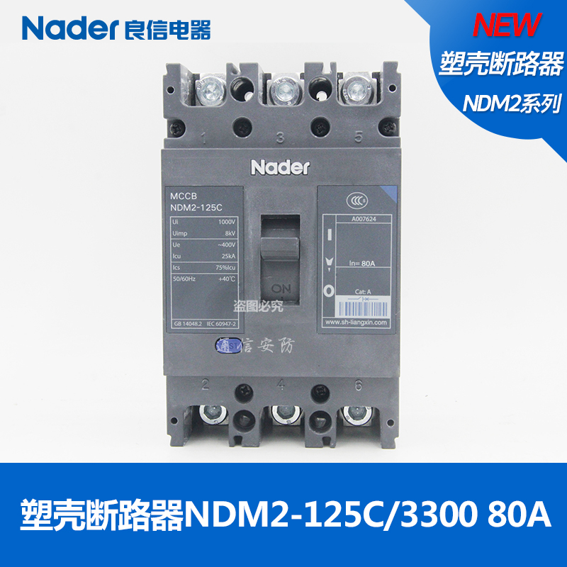 Nader Shanghai Liangxin Molded Case Circuit Breaker NDM2-100C/125C Series 3P Molded Case Circuit Breaker 3 Pole Switch