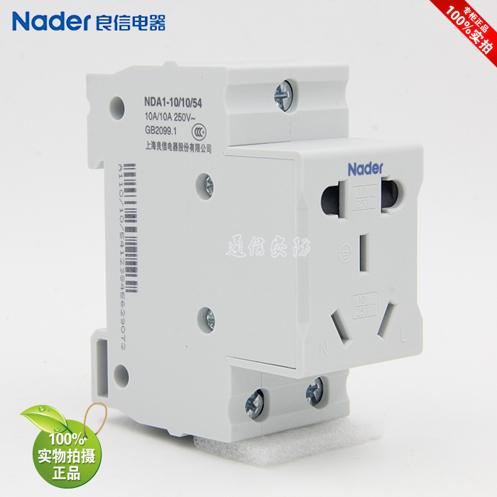 NDA1-10 10 54 5 hole distribution box socket module genuine Shanghai Liangxin Nader modular socket