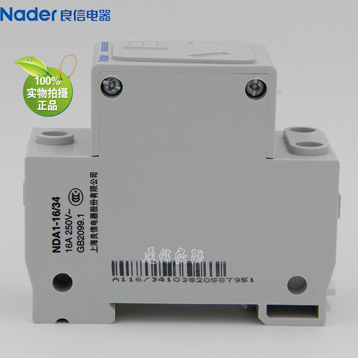 NDA1-16/34, genuine Shanghai Liangxin Nader modular outlet distribution box outlet module installation