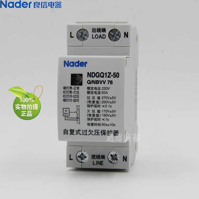 Liangxin self-recovery over-under voltage protector NDGQ1Z series 32A 40A 50A 63A 80A Nader