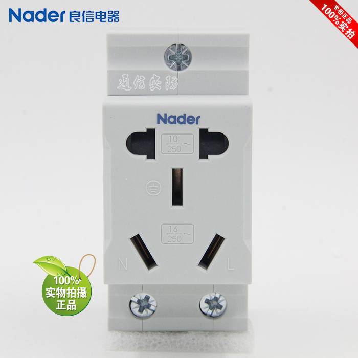 NDA1-10 16 54 5 hole distribution box socket module genuine Shanghai Liangxin Nader modular socket