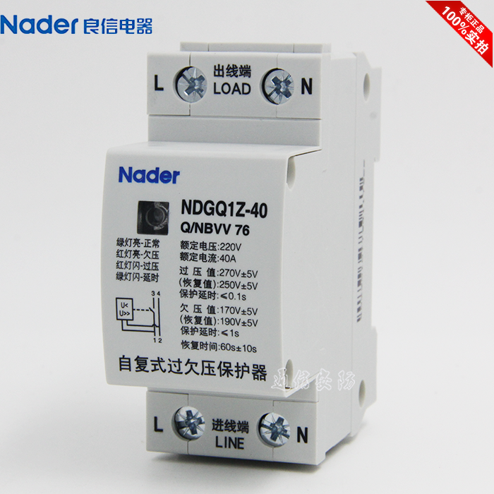 Liangxin self-recovery over-under voltage protector NDGQ1Z series 32A 40A 50A 63A 80A Nader