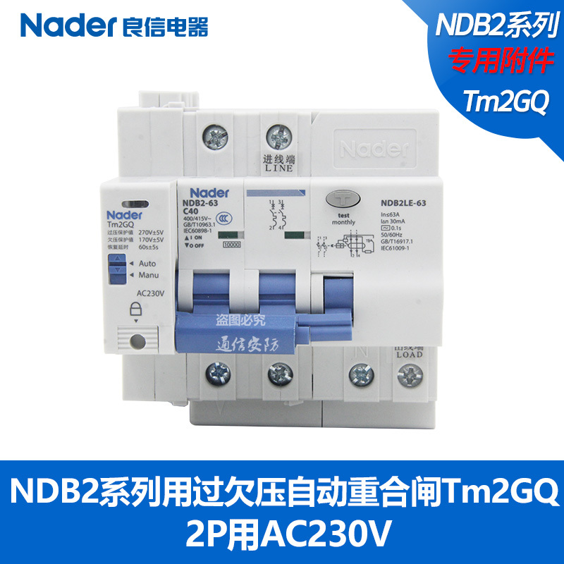 OF2 NDB2(Z) Dedicated Genuine Nader Liangxin Circuit Breaker Air Switch Auxiliary Contact