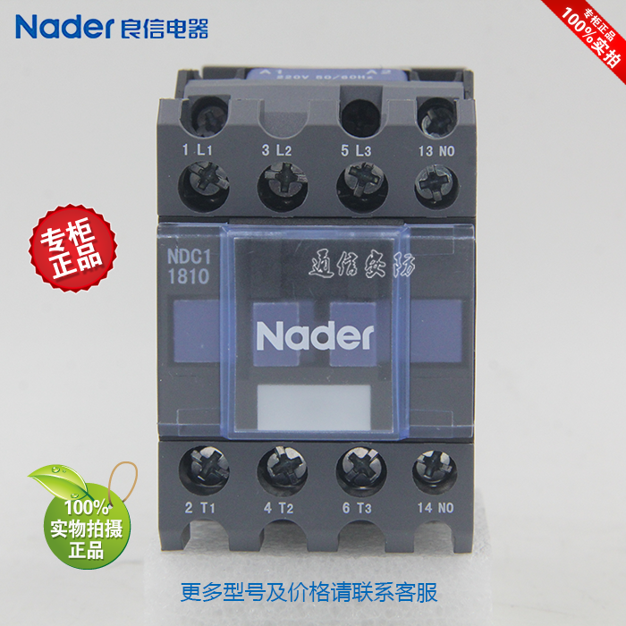 NDC1-1810 NDC1-1801 coil voltage 220V genuine Nader Liangxin electrical AC contactor