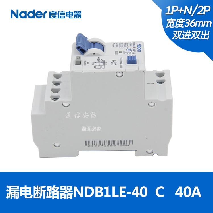 NDB1LE-40C genuine Nader Shanghai Liangxin leakage protection switch circuit breaker leakage AC type 30mA