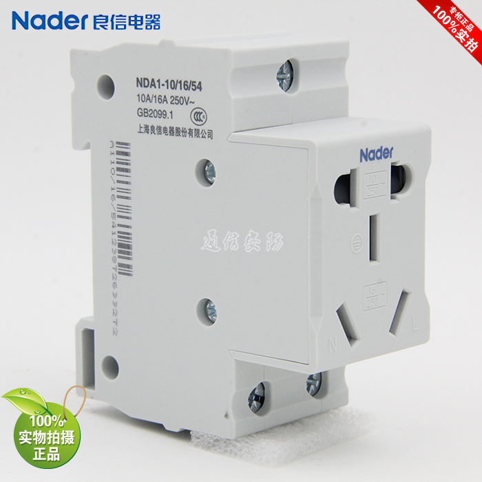 NDA1-10 16 54 5 hole distribution box socket module genuine Shanghai Liangxin Nader modular socket
