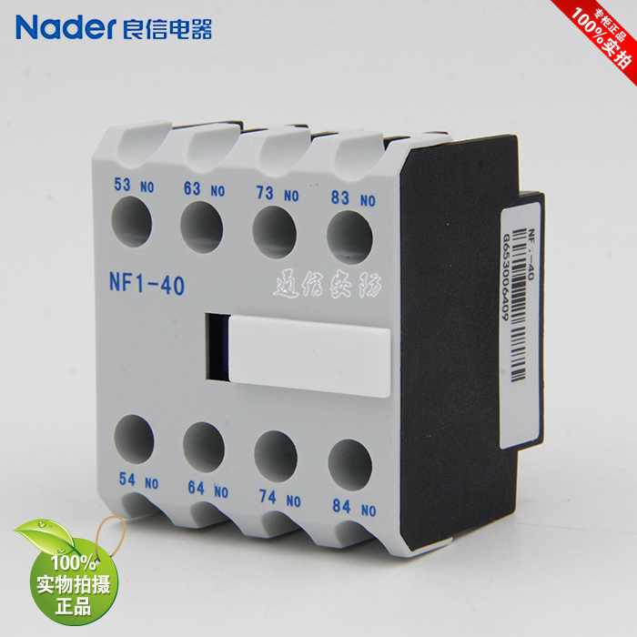 NF1 series NF1-40 genuine Nader Shanghai Liangxin contactor accessories auxiliary contact group