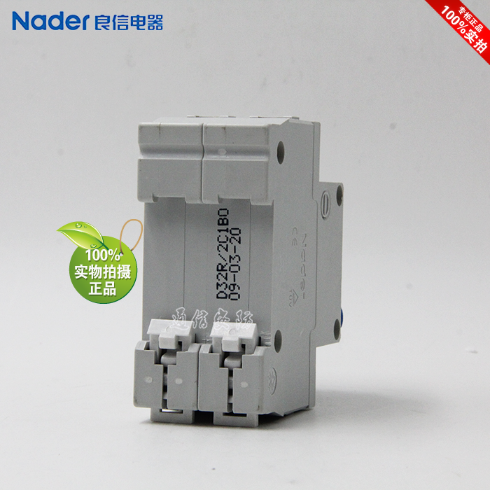 NDM1-63D series 2P two-pole Shanghai Liangxin Nader circuit breaker leakage protector air switch