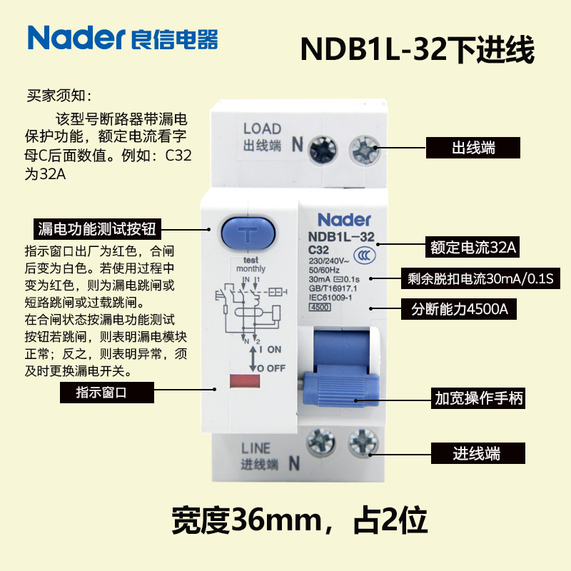 NDB1L-32 series leakage circuit breaker Nader Shanghai Liangxin electrical leakage air switch 1PN lower line